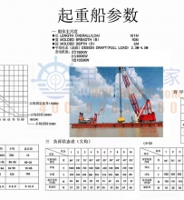 H525【出租】650吨近海全回转浮吊