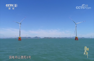 央视报道 | 追风巨翼！国家能源集团海上风电建设历程